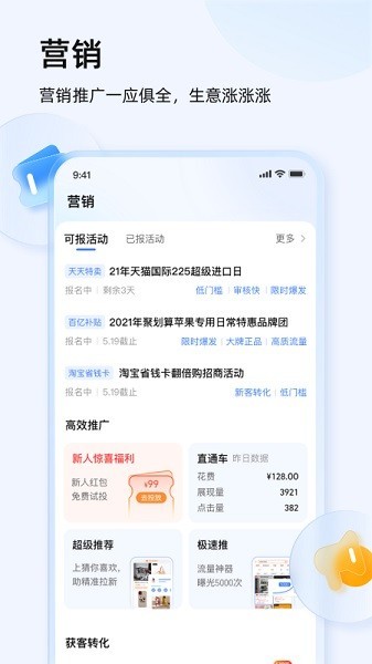 阿里旺旺2012