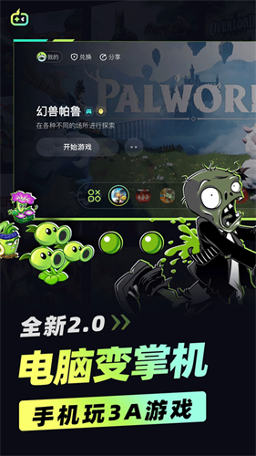 乐享快游