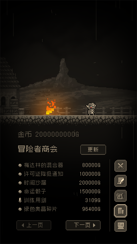 问题勇者干魔王 4.999