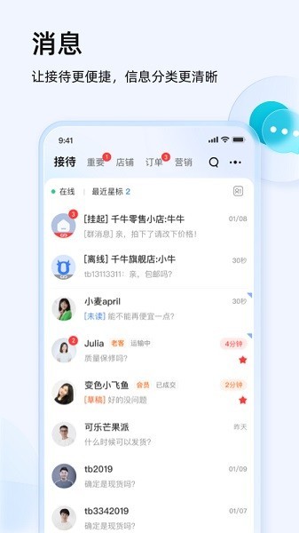阿里旺旺2012