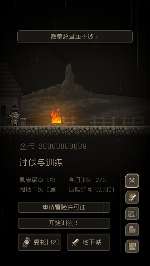 问题勇者干魔王 4.999