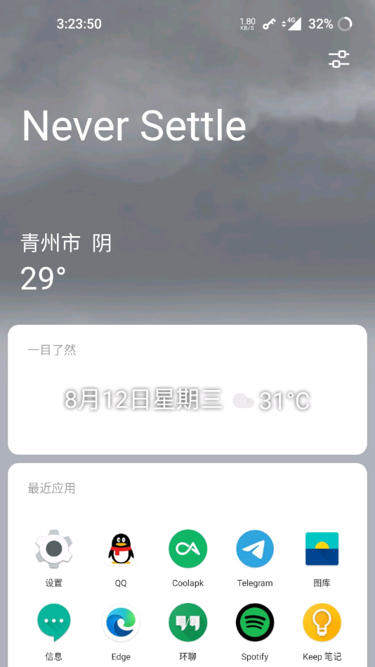 一加桌面手机版