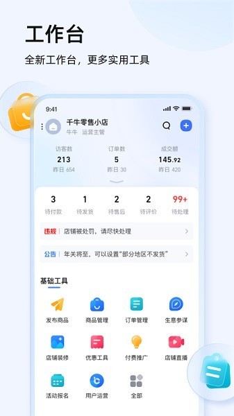 阿里旺旺2012