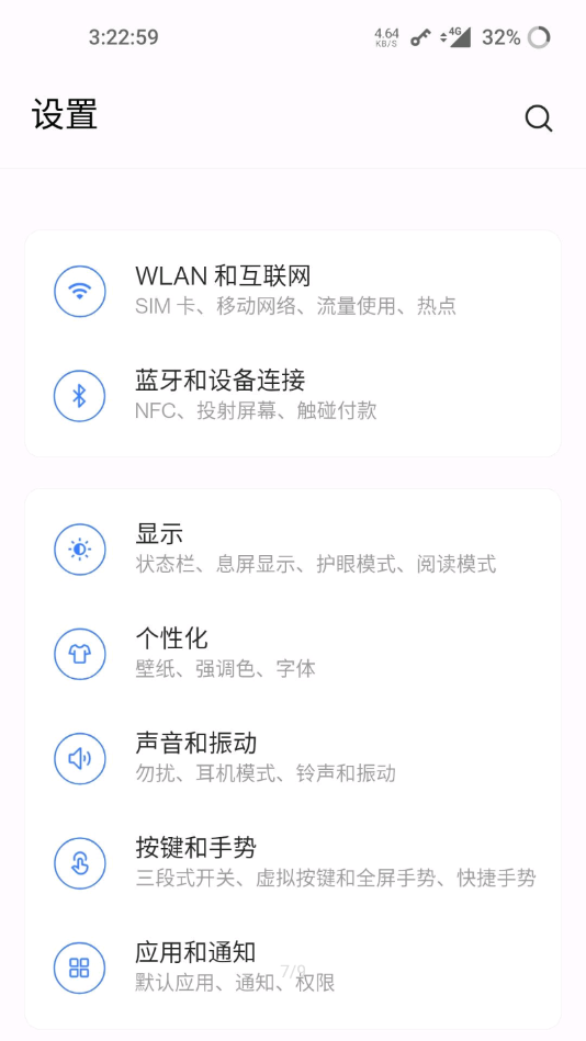 一加桌面手机版
