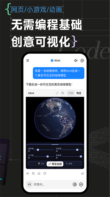 KIMICHAT