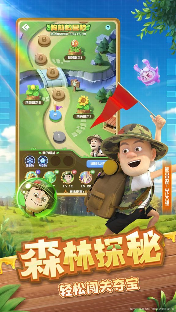 球球英雄 1.10.9