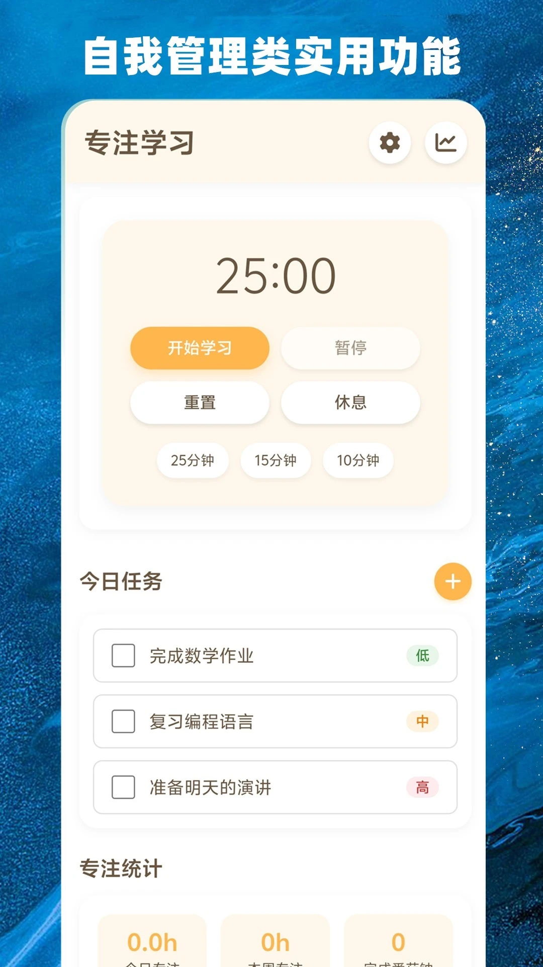 雨泽工具箱安卓版