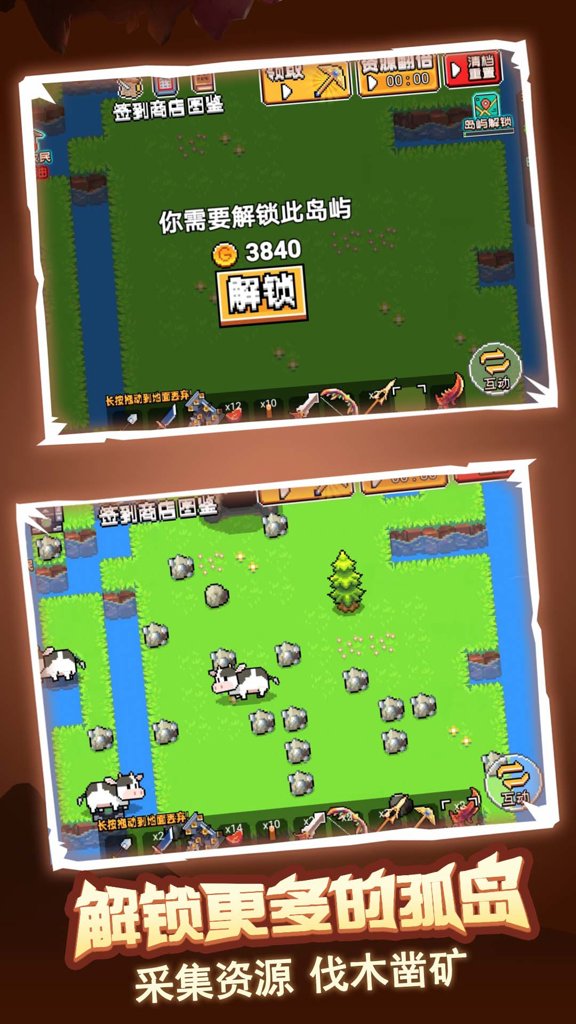 荒岛冒险求生 1.0.0