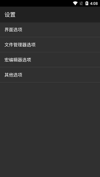 Hex编辑器手机版