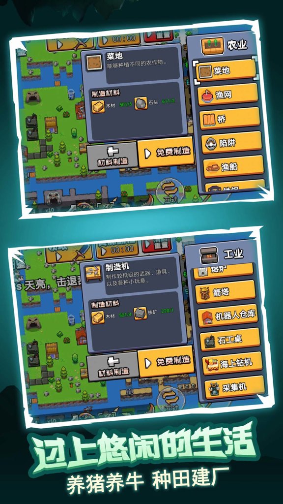 荒岛冒险求生 1.0.0