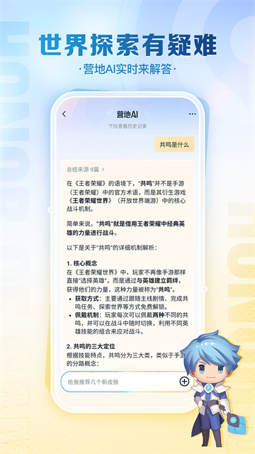 王者荣耀助手