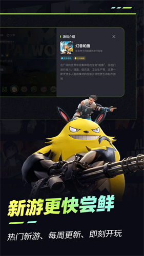 乐享快游
