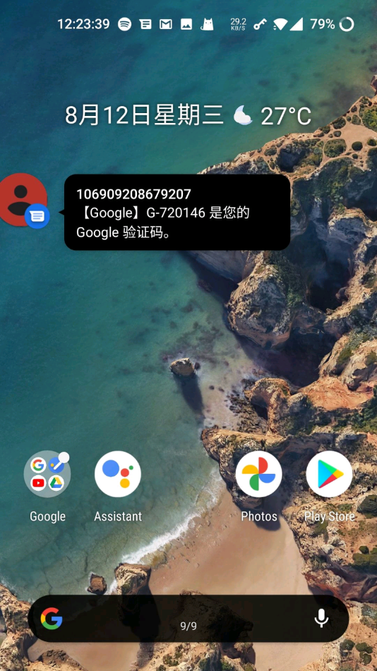 一加桌面手机版
