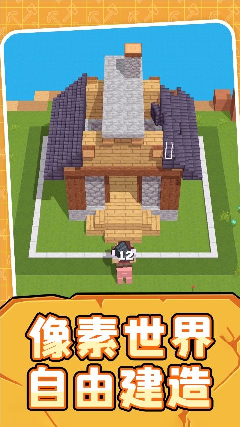 世界模拟生存 1.0.5