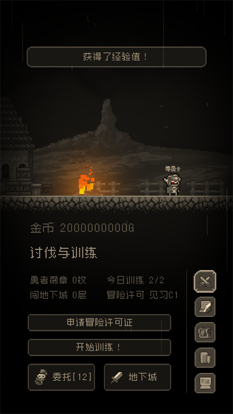 问题勇者干魔王 4.999