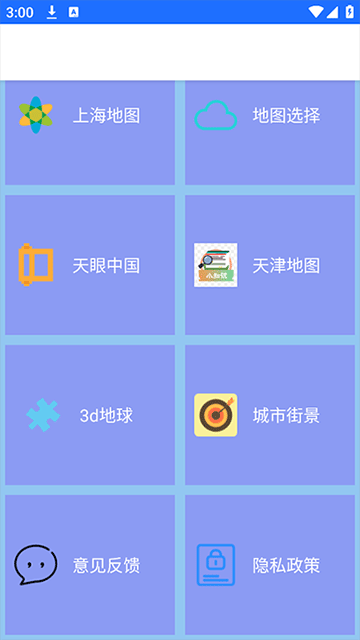 北斗卫星地图