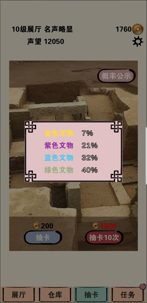 放置博物馆 0.1