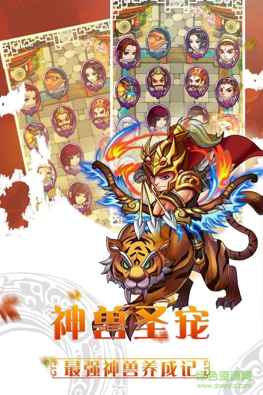 水浒群英传 1.1.0.00440007
