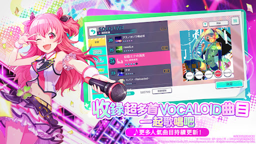 プロセカ 3.7.0