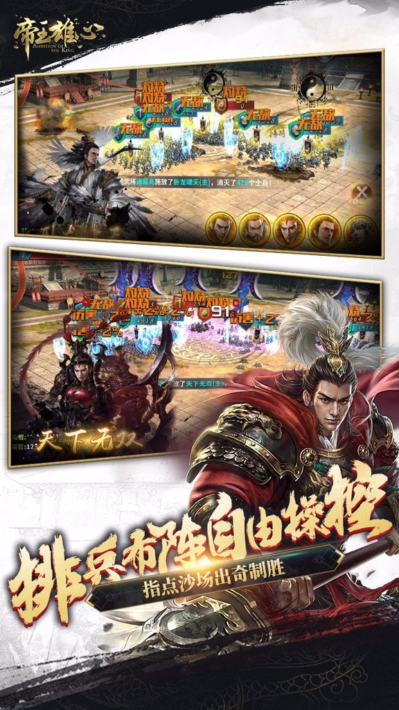 帝王雄心 2.2.0