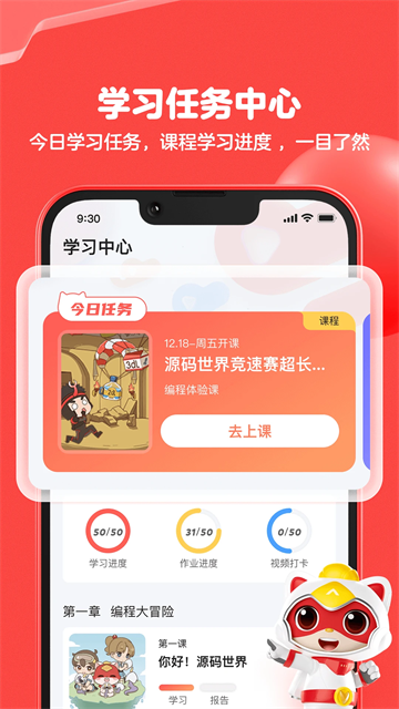 编程猫机器人
