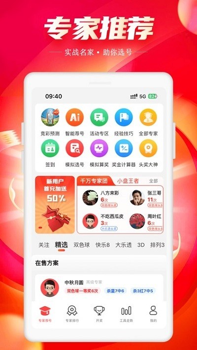 彩票656旧版
