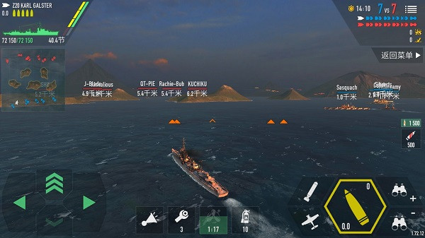 战斗军舰 正版 1.72.12