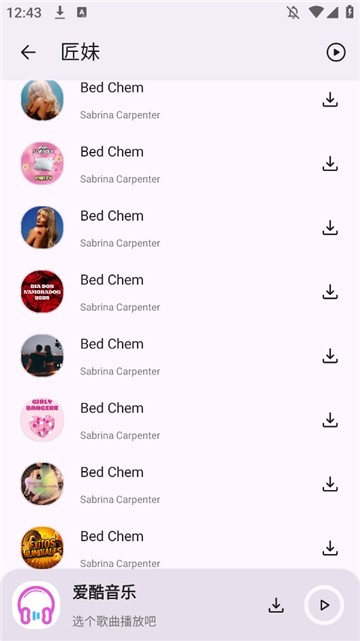 爱酷音乐