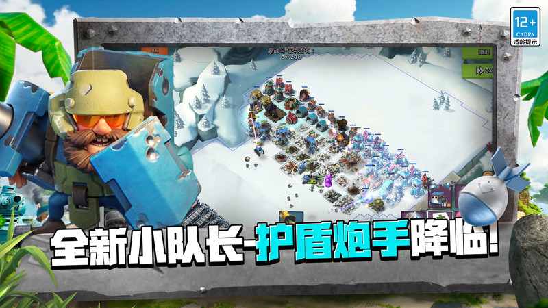 海岛奇兵 61.2.1