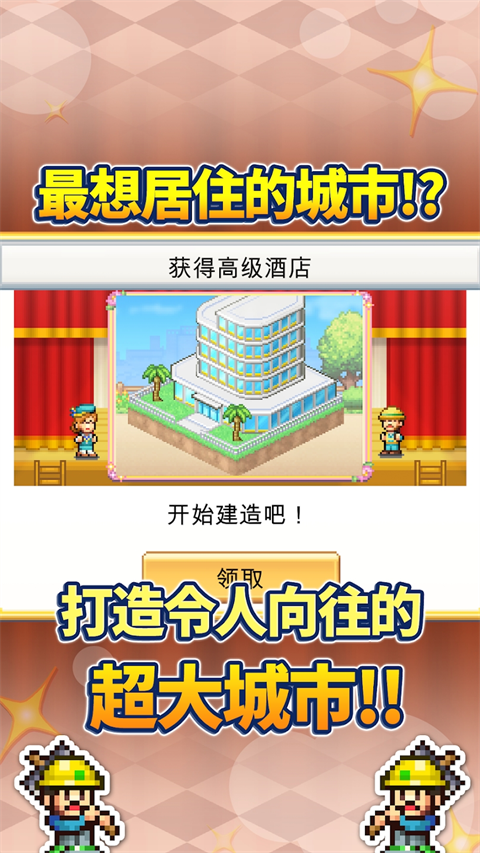 创造都市岛物语 官方版 1.2.2