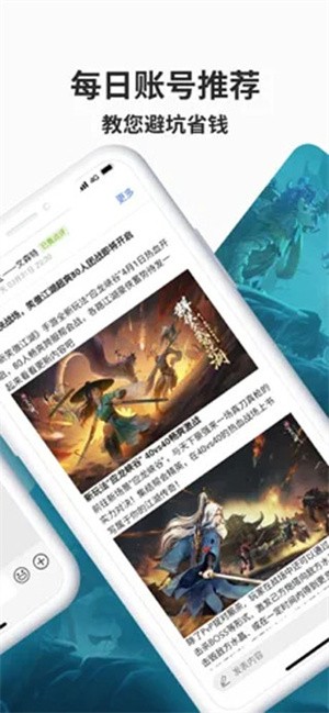 寻宝网移动端
