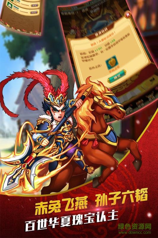 水浒群英传 1.1.0.00440007