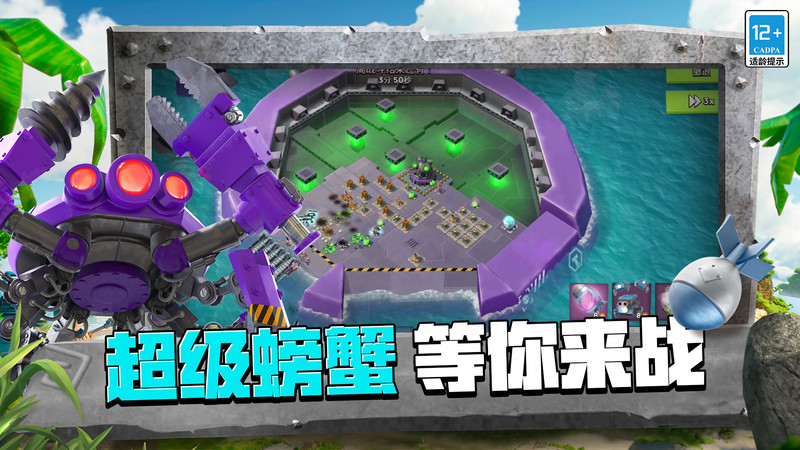 海岛奇兵 61.2.1