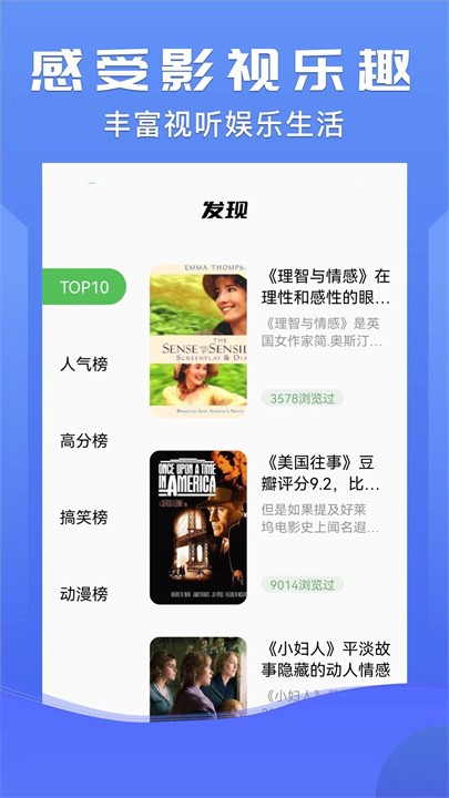 小小影视电影