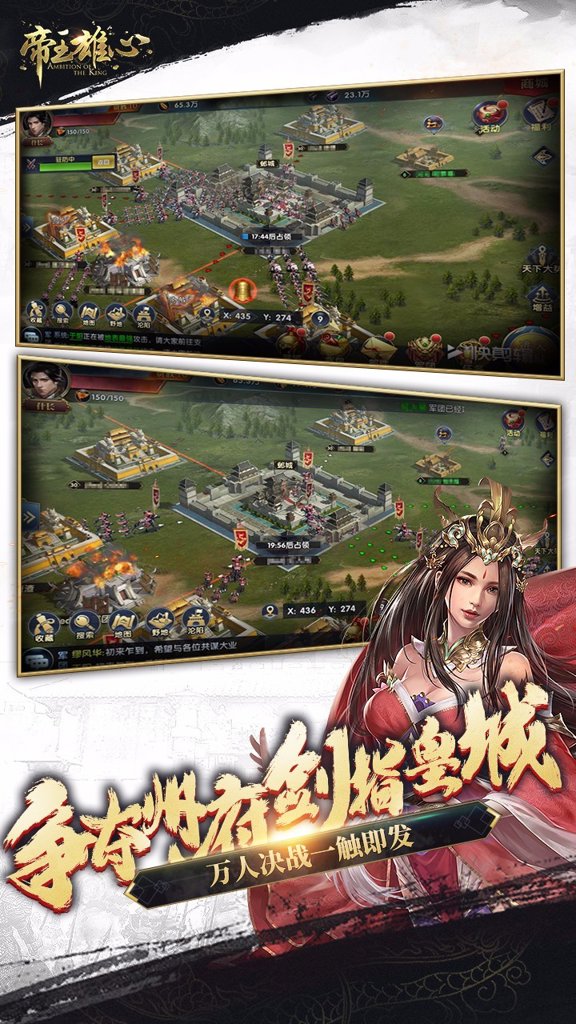 帝王雄心 2.2.0