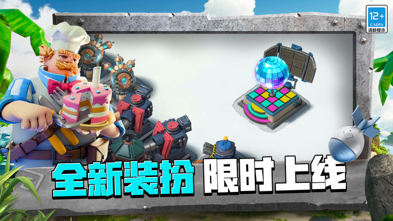 海岛奇兵 61.2.1