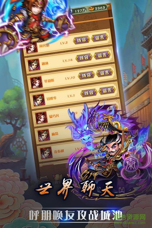 水浒群英传 1.1.0.00440007