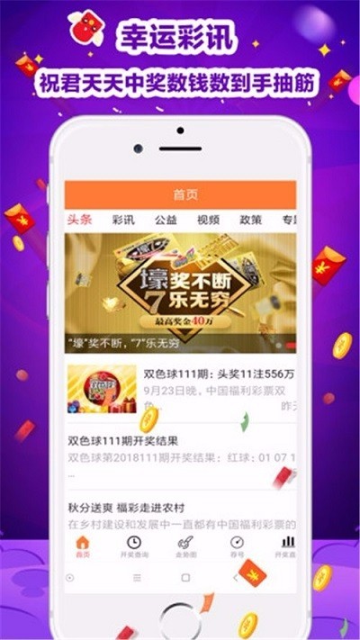彩票656旧版