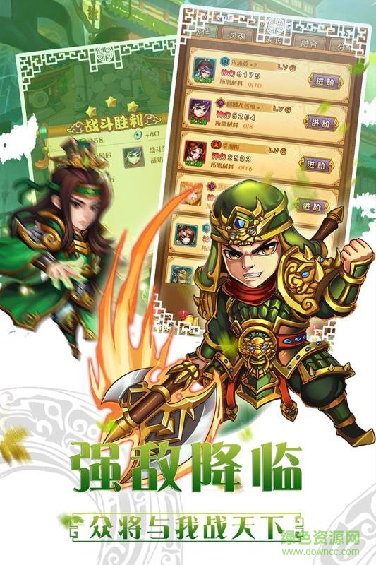 水浒群英传 1.1.0.00440007