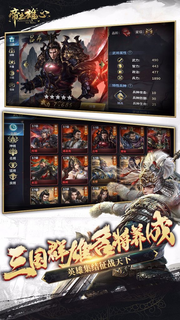 帝王雄心 2.2.0