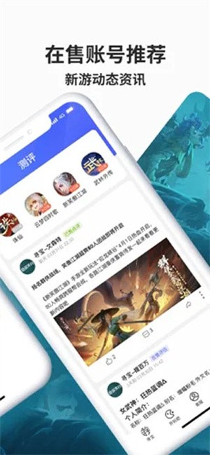 寻宝网移动端