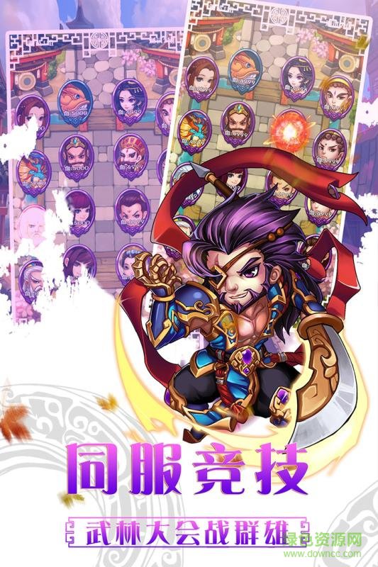 水浒群英传 1.1.0.00440007