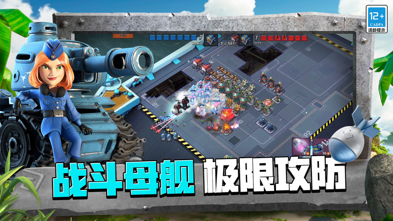 海岛奇兵 61.2.1