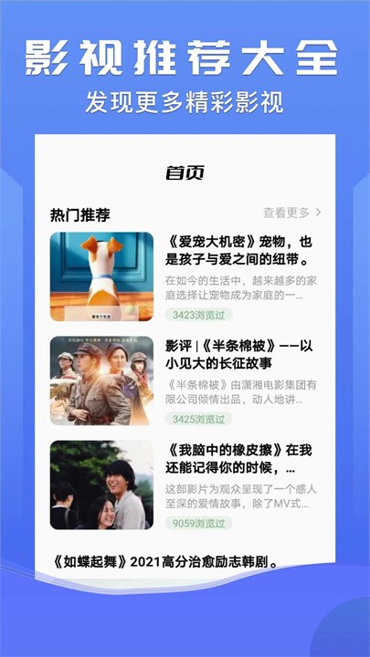 小小影视电影