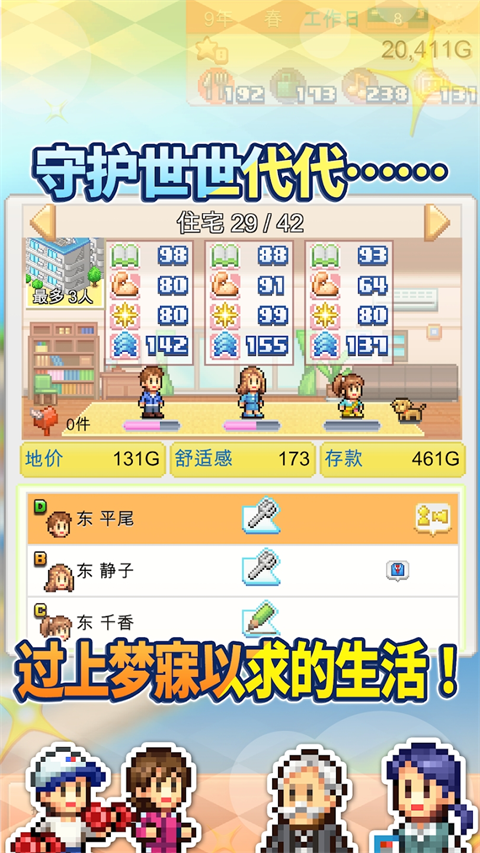 创造都市岛物语 官方版 1.2.2