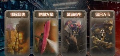 危情时刻 1.0