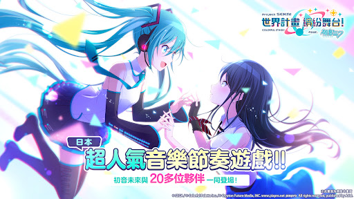プロセカ 3.7.0