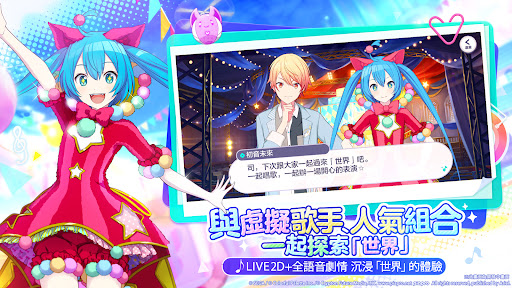 プロセカ 3.7.0