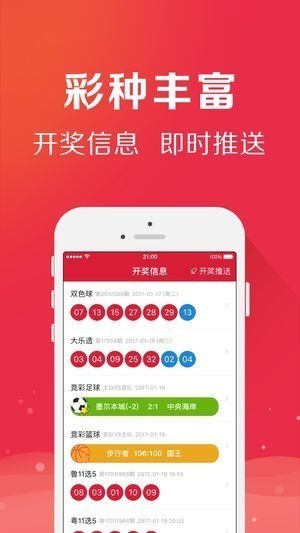 大众彩票