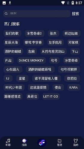 flymusic最新版
